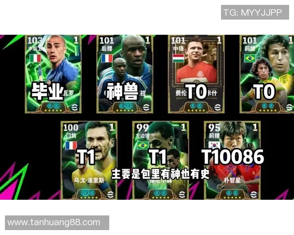 实况足球手游卡球星技巧解析助你轻松打造强力阵容